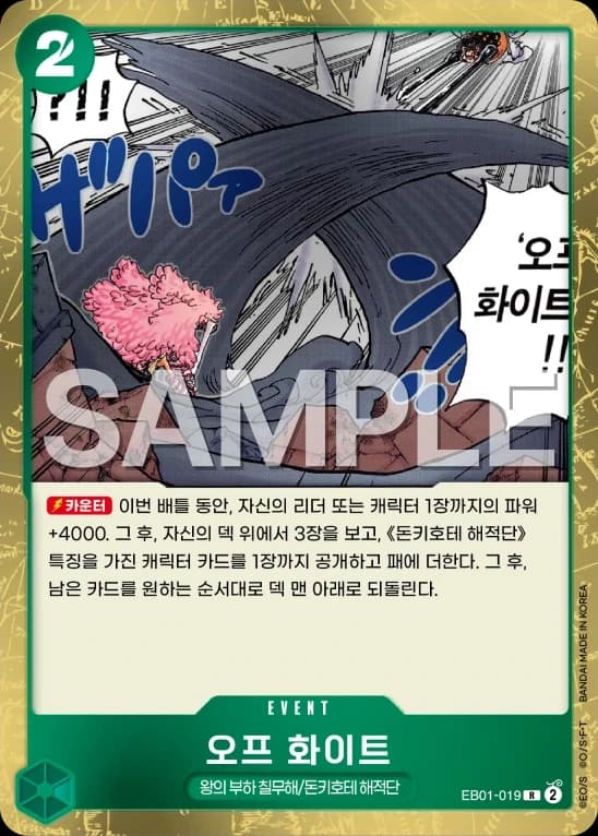 오프 화이트