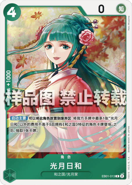 光月日和