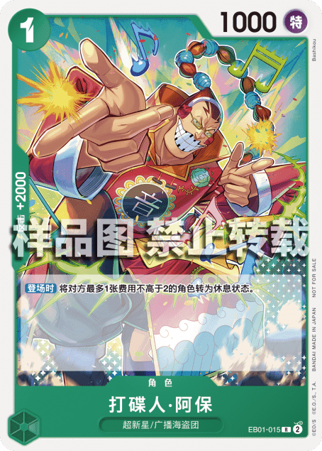 打碟人·阿保